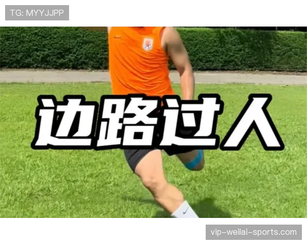 奥尔莫的小范围摆脱能力如何提升其过人成功率？