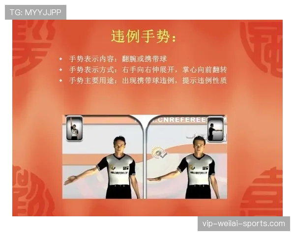 如何准确判定延误比赛违例？裁判会怎么吹罚？