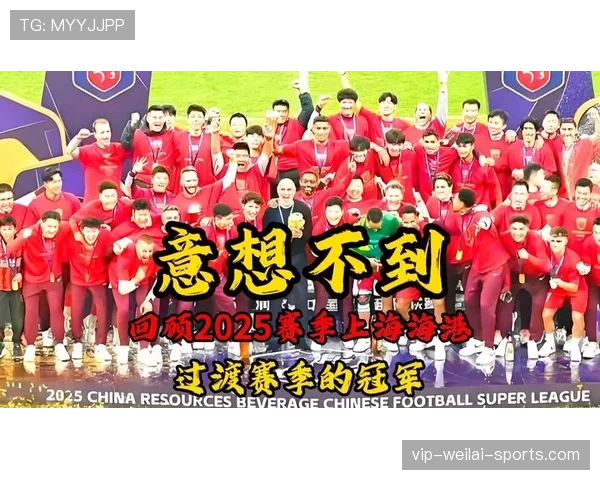 上海海港近期备战状态积极，中场配合展现更多变化