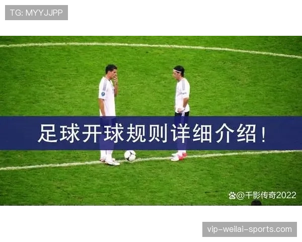 足球规则中身体冲撞的判罚标准与合理范围详解