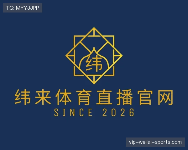 关于纬来体育